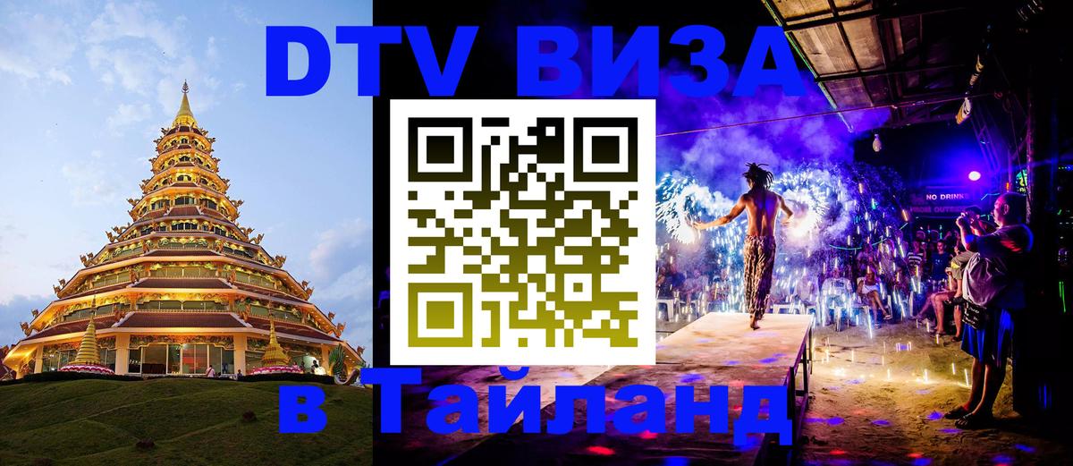 Сколько стоит DTV виза — актуальные цены, оформление даже без документов - Кострома 